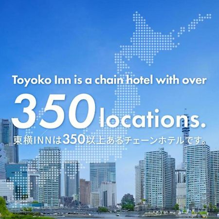 Toyoko Inn Kiryu Eki Minami Guchi Buitenkant foto